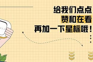 追梦：我交手过最聪明的球员有詹姆斯隆多保罗 莫兰特在慢慢接近